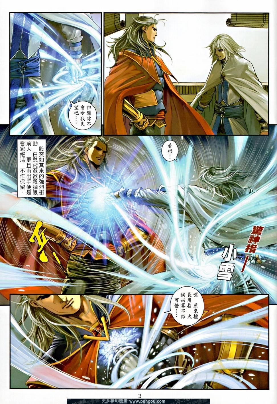 第9话