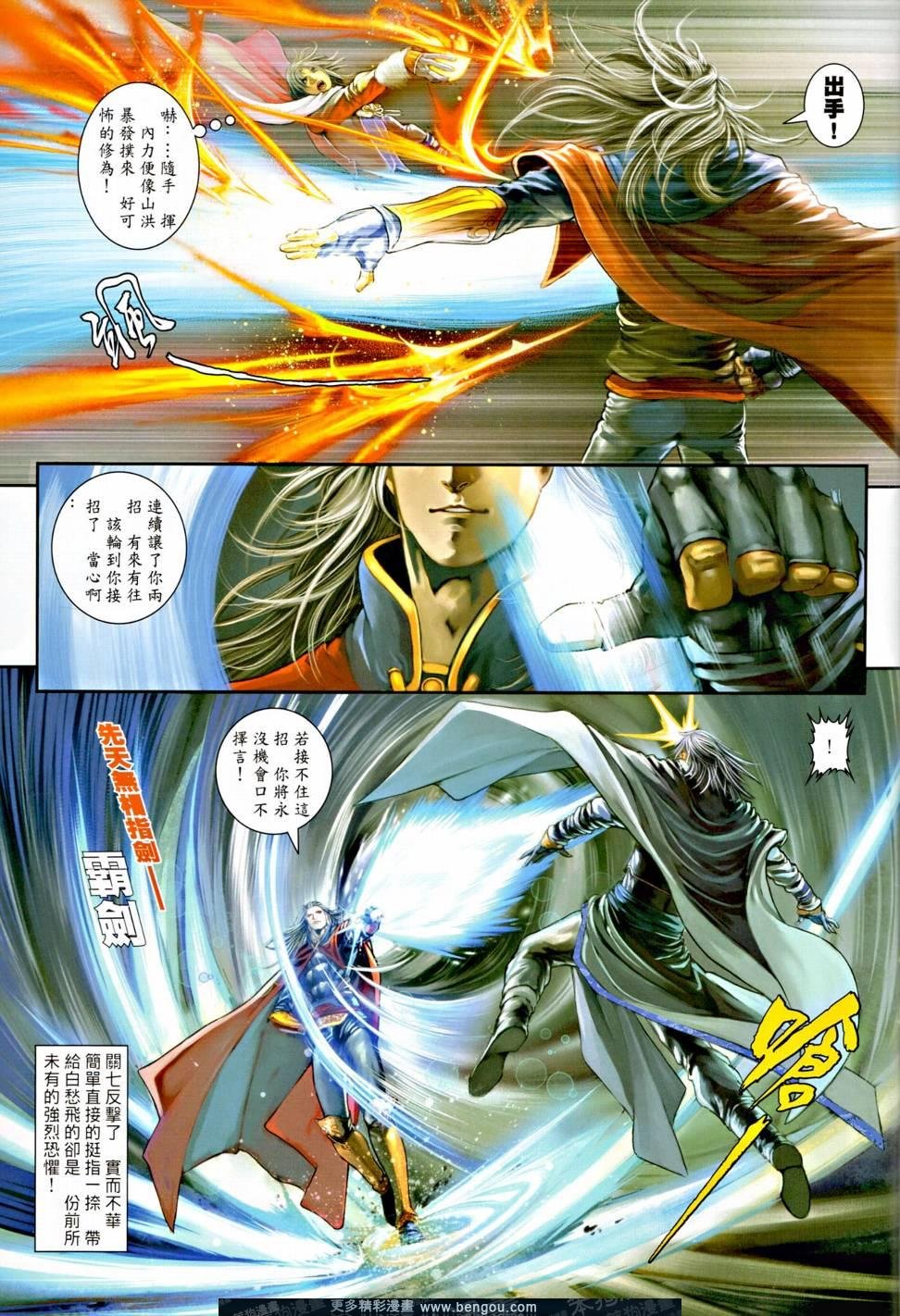 第9话