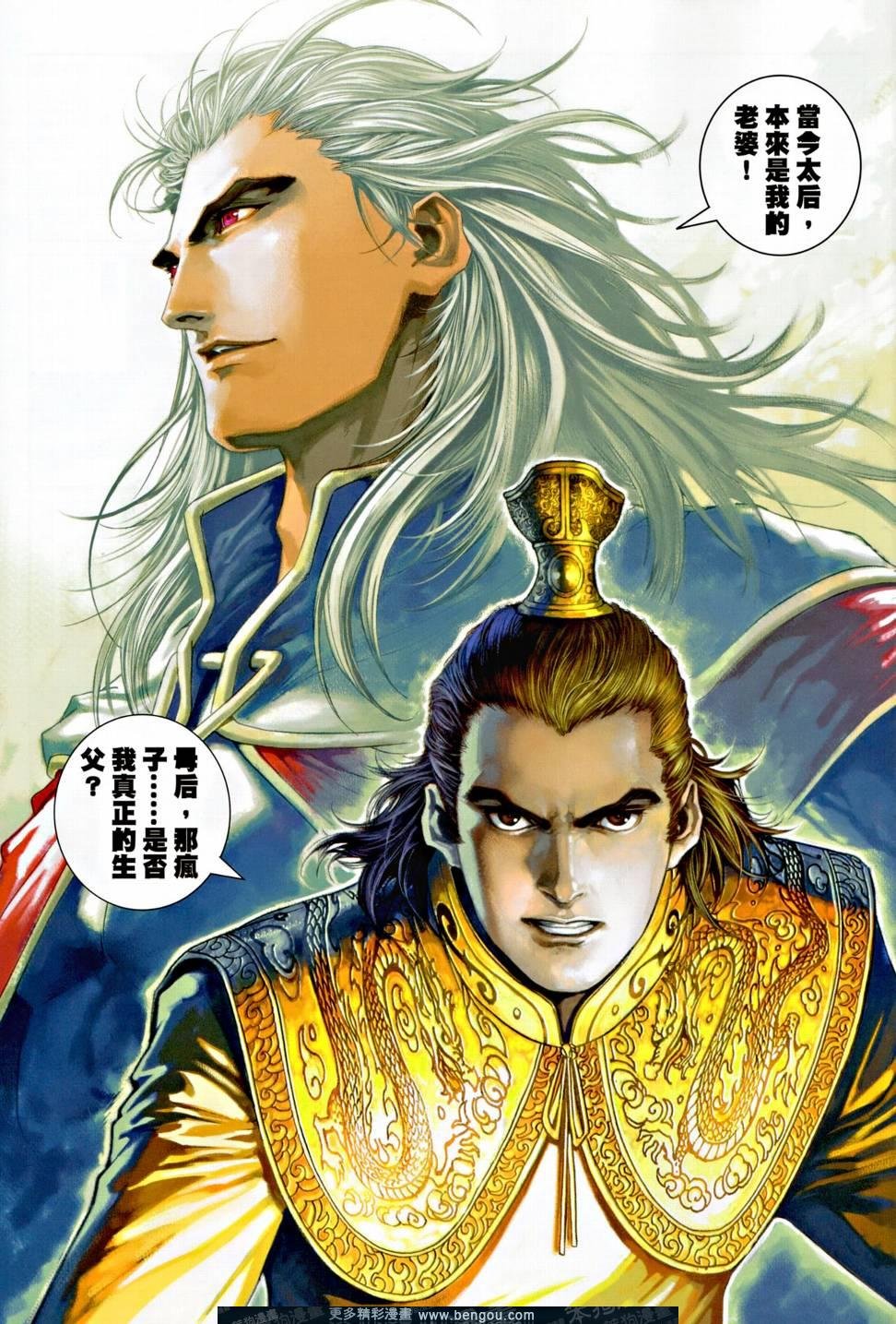 第9话