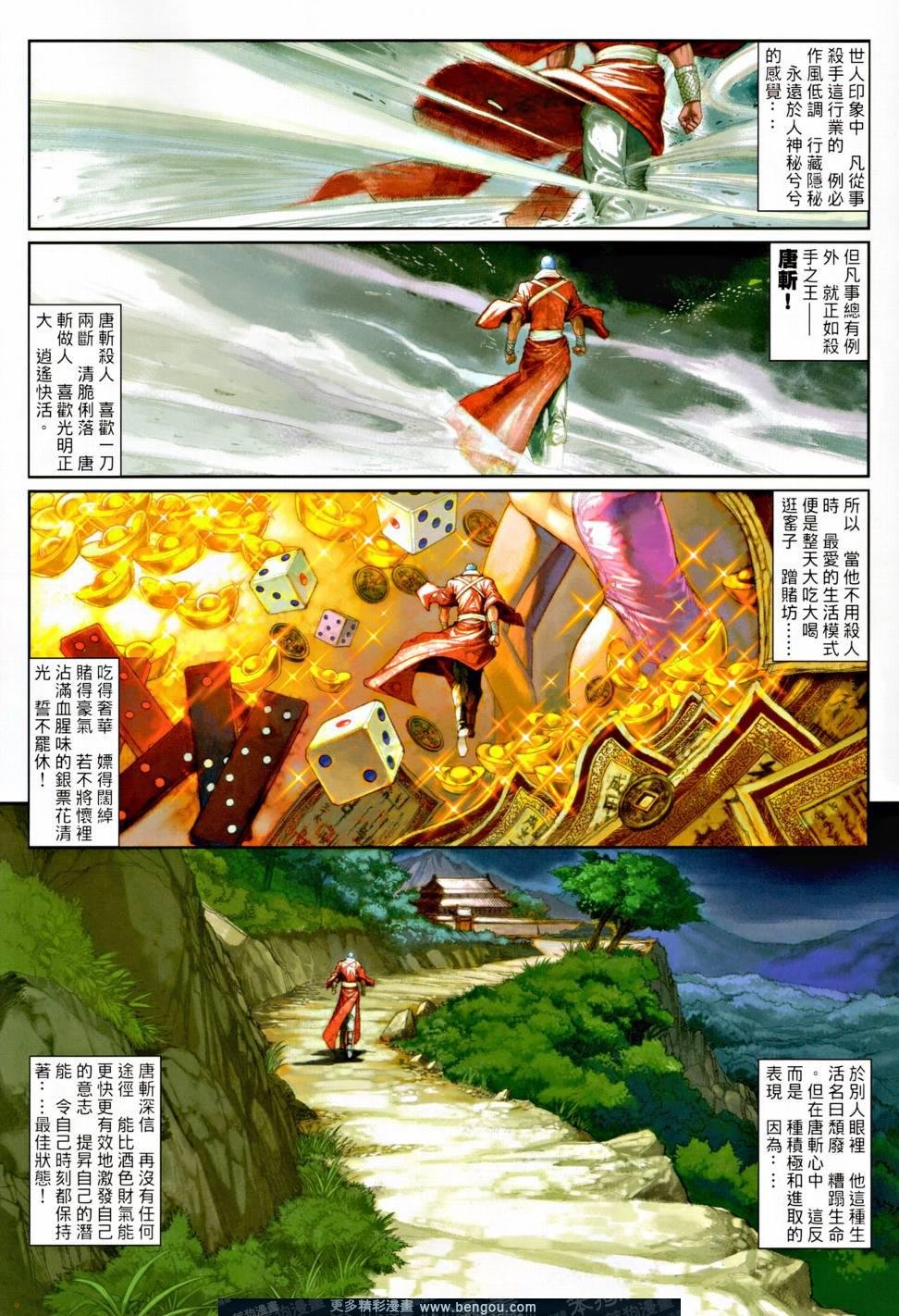 第9话
