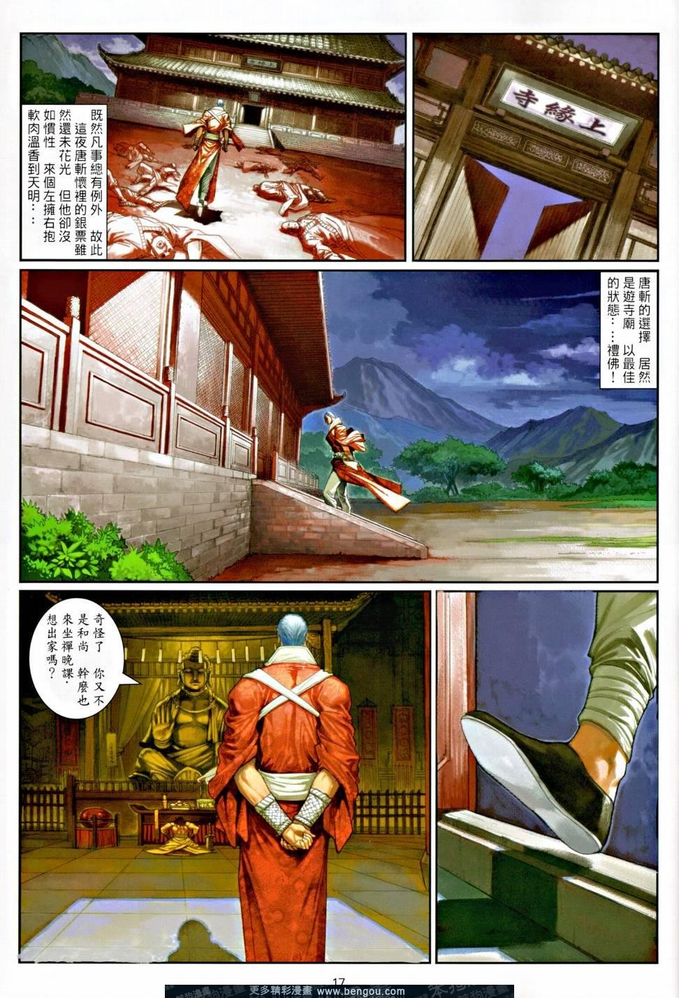 第9话