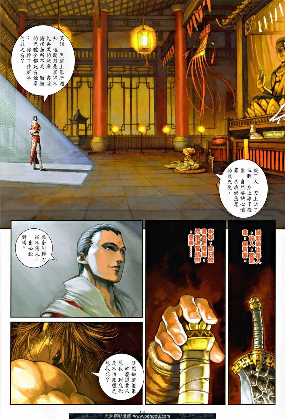 第9话