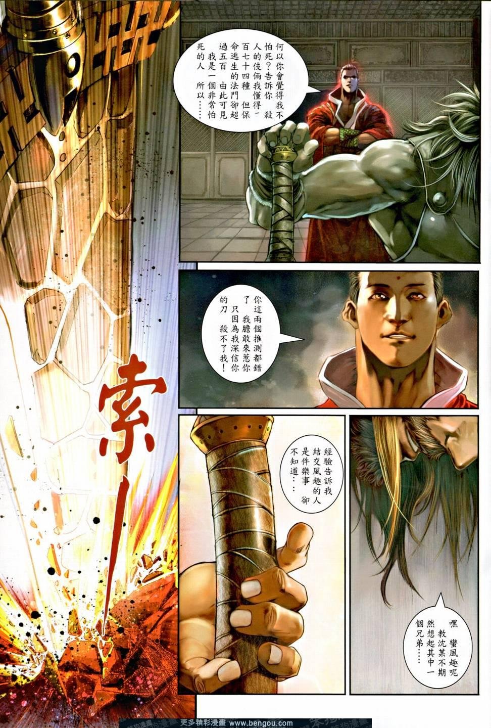 第9话