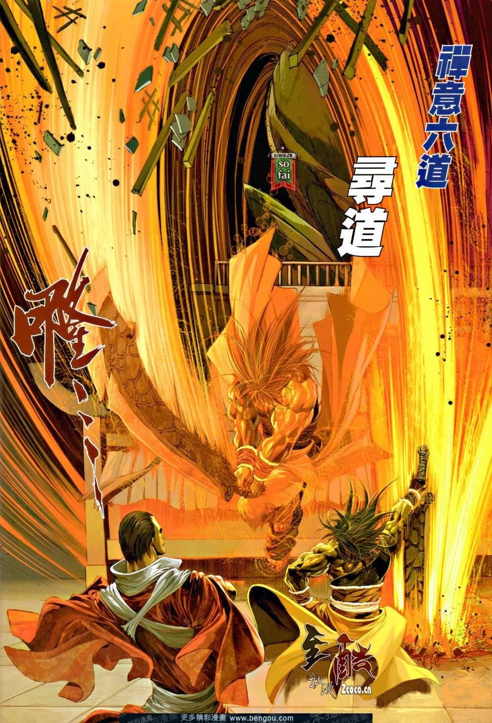 第9话