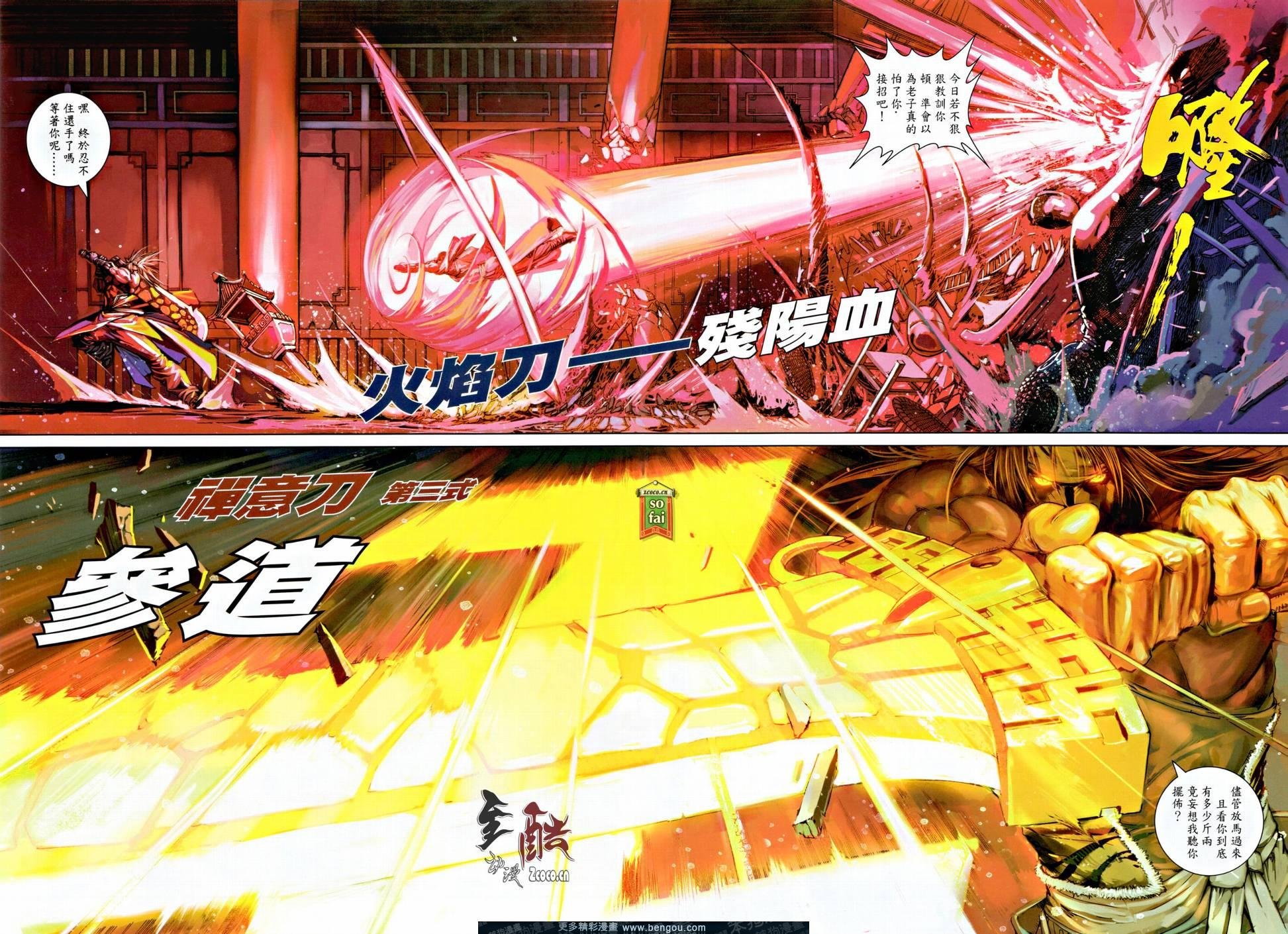 第9话