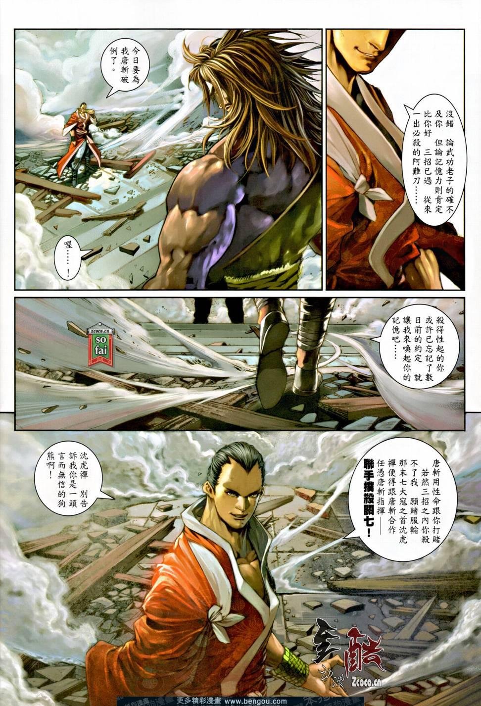 第9话
