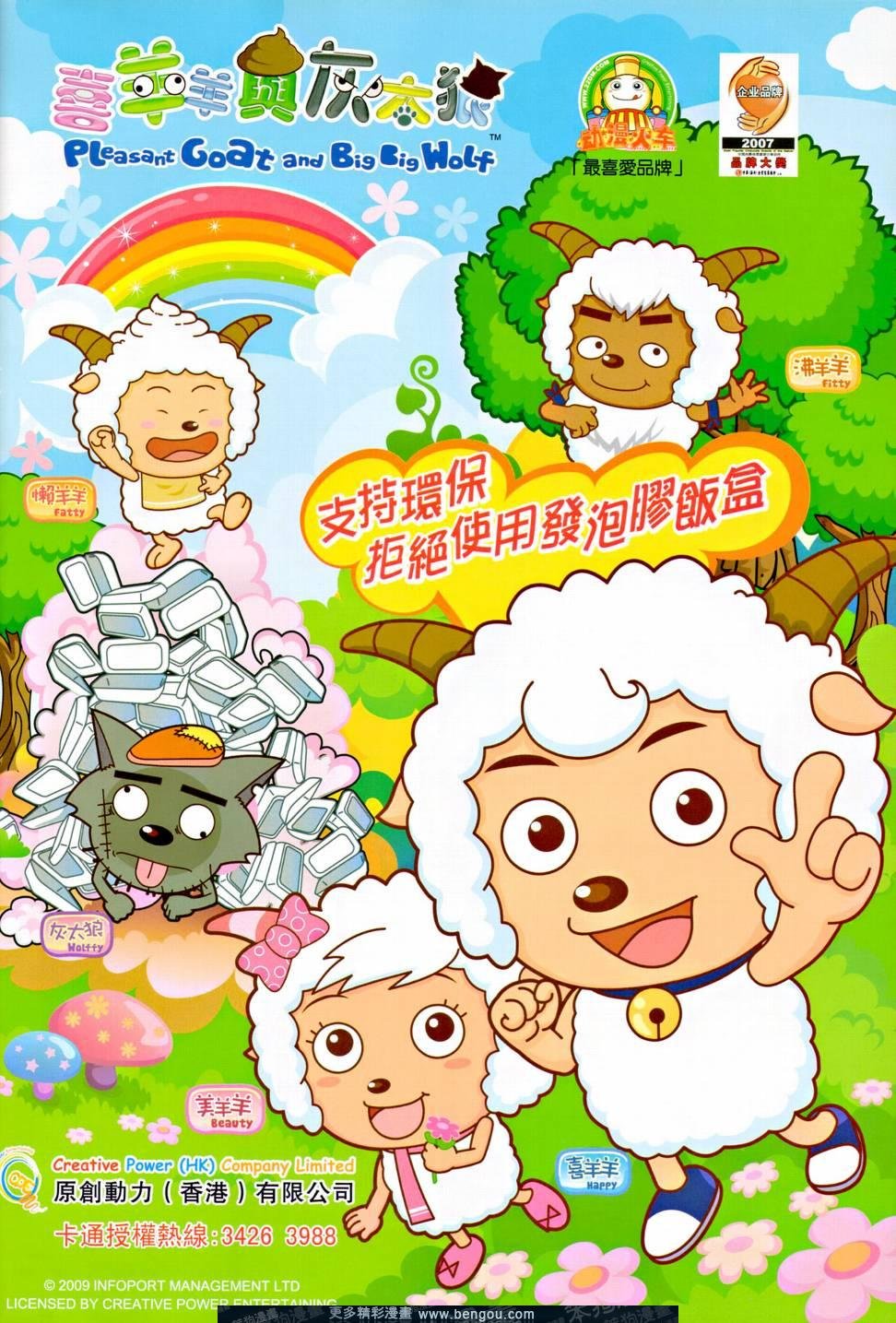 第9话