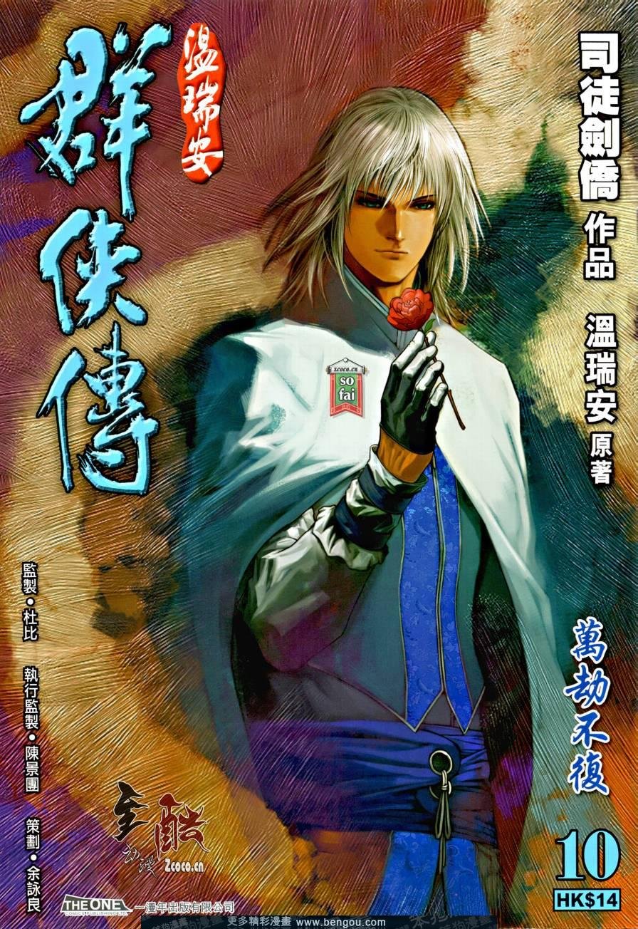 第10话