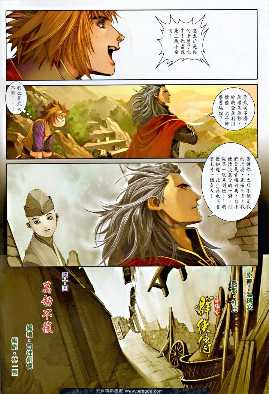 第10话