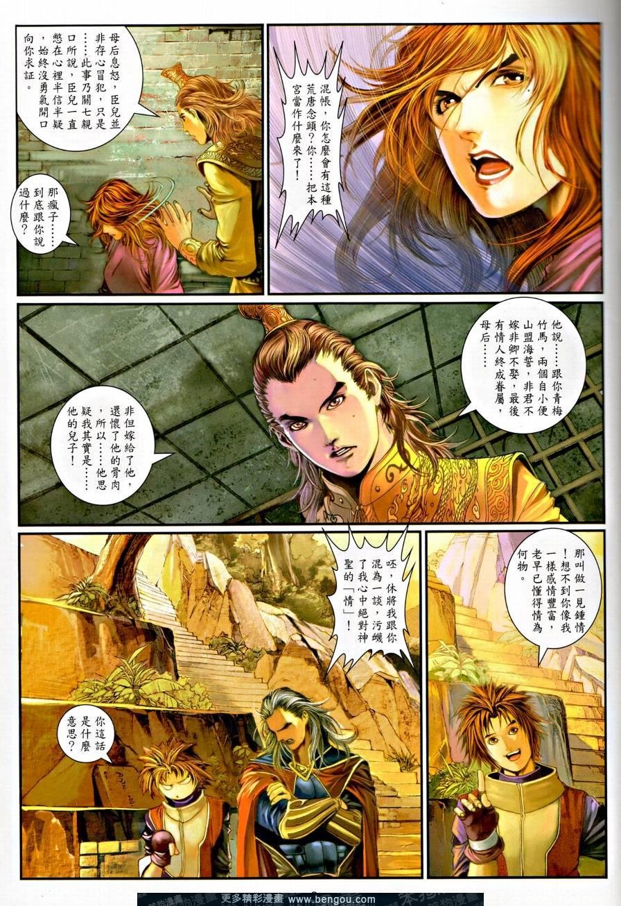 第10话