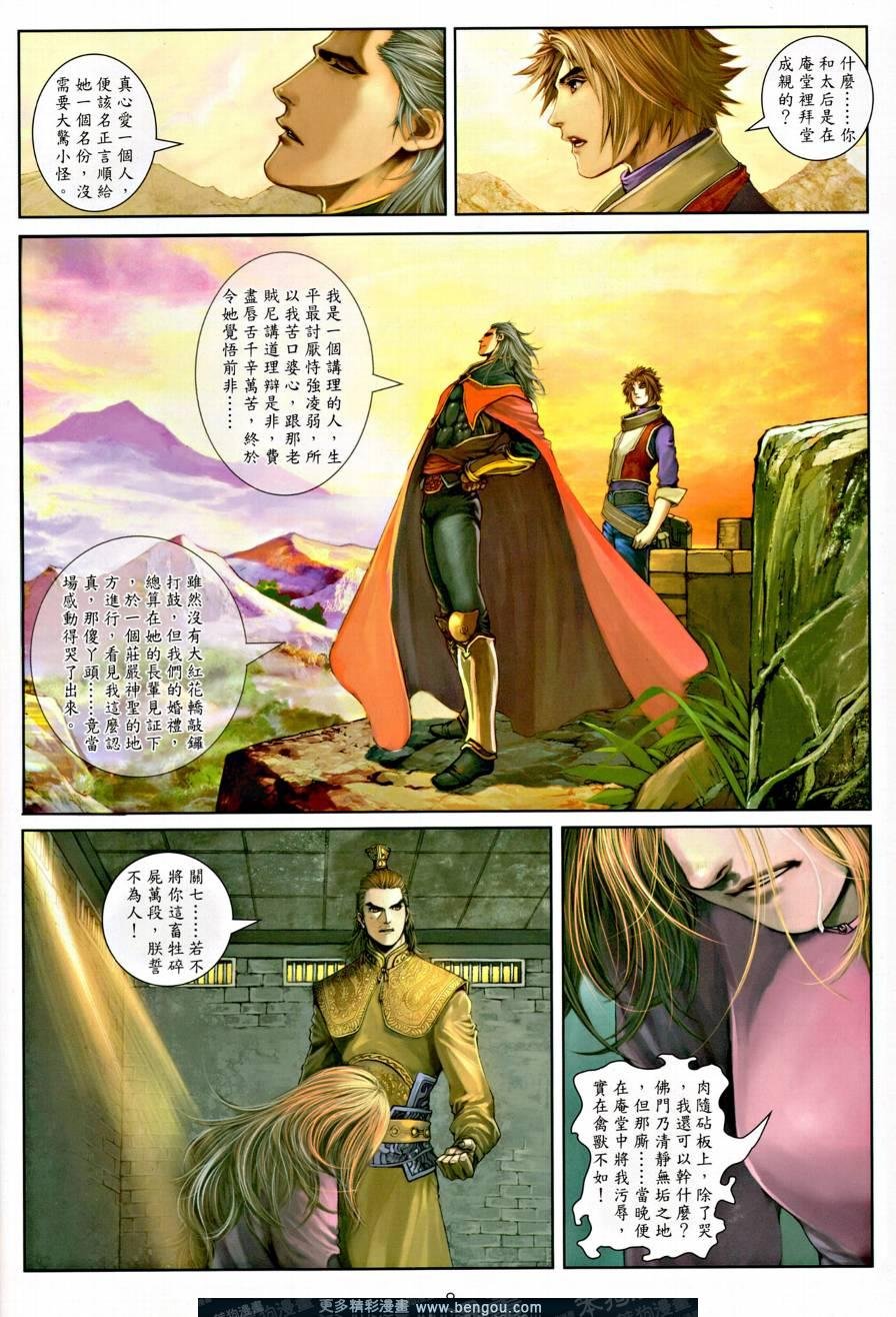 第10话