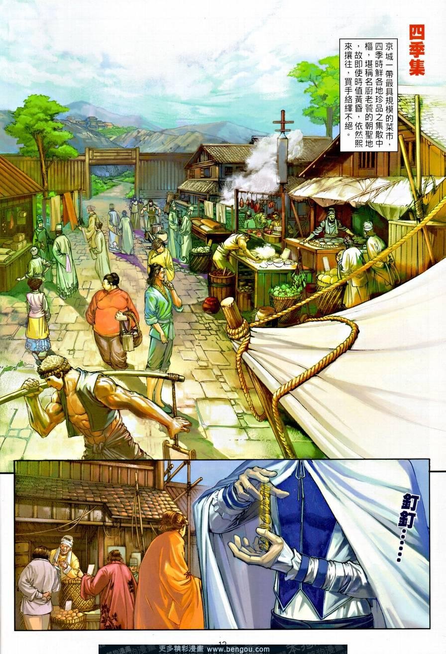 第10话