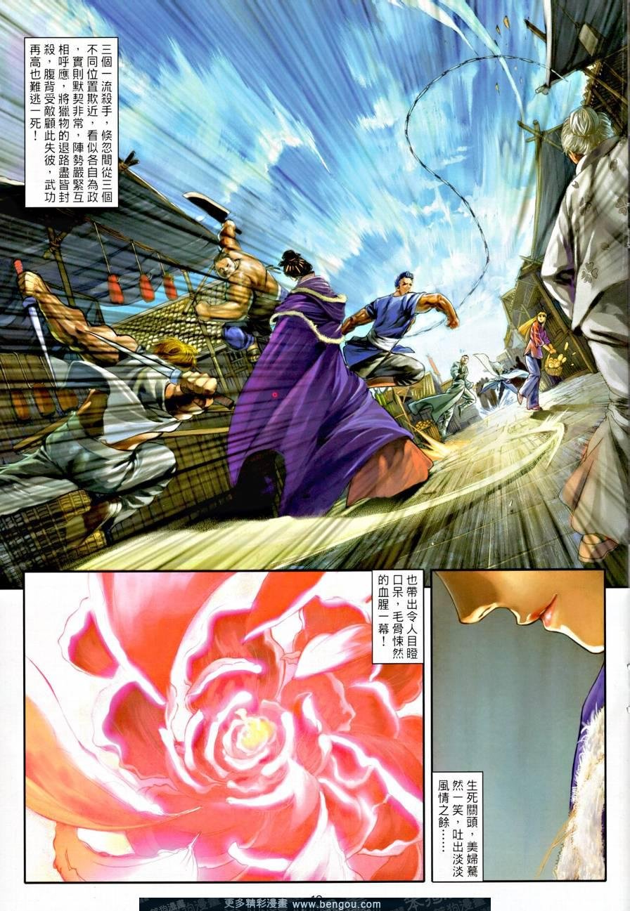 第10话