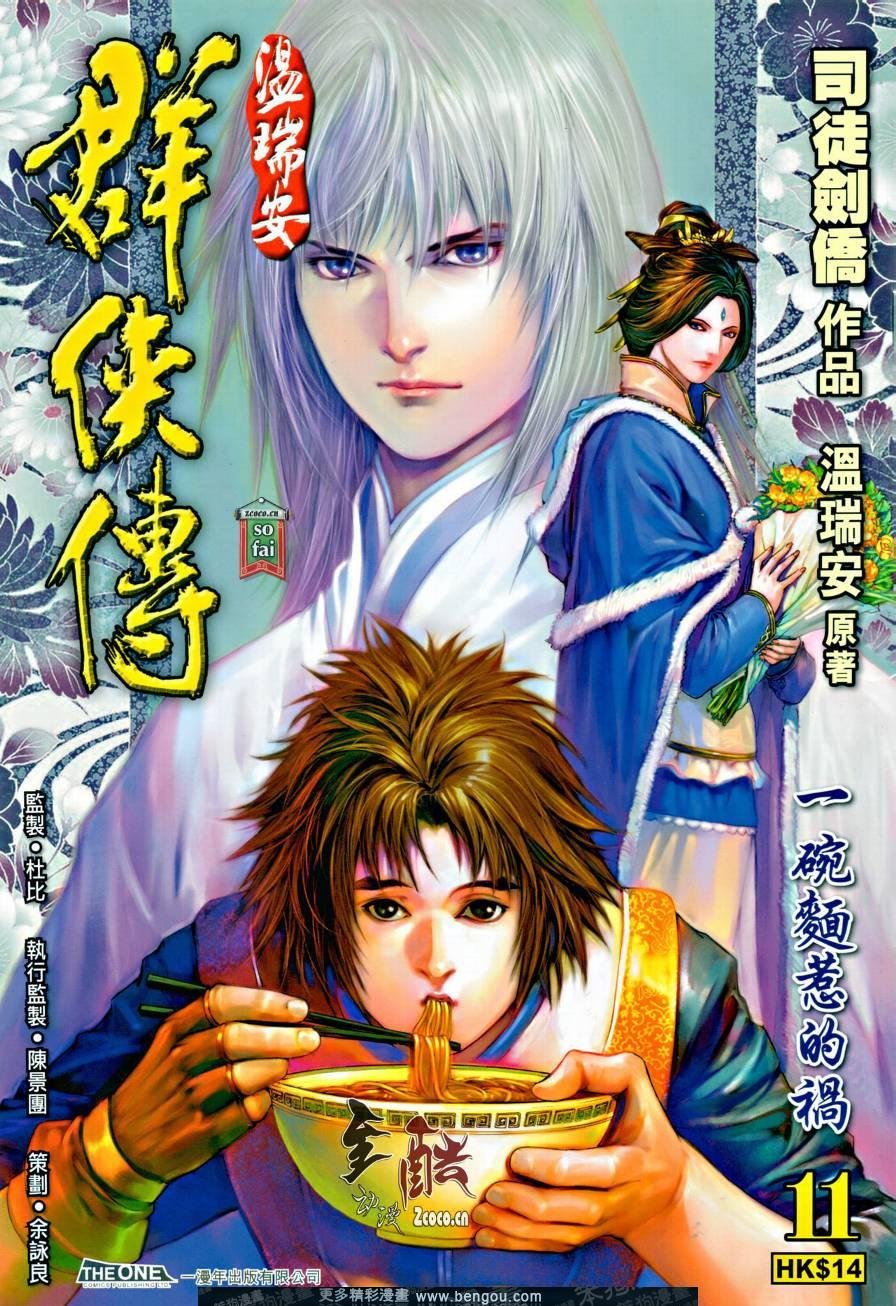 第11话