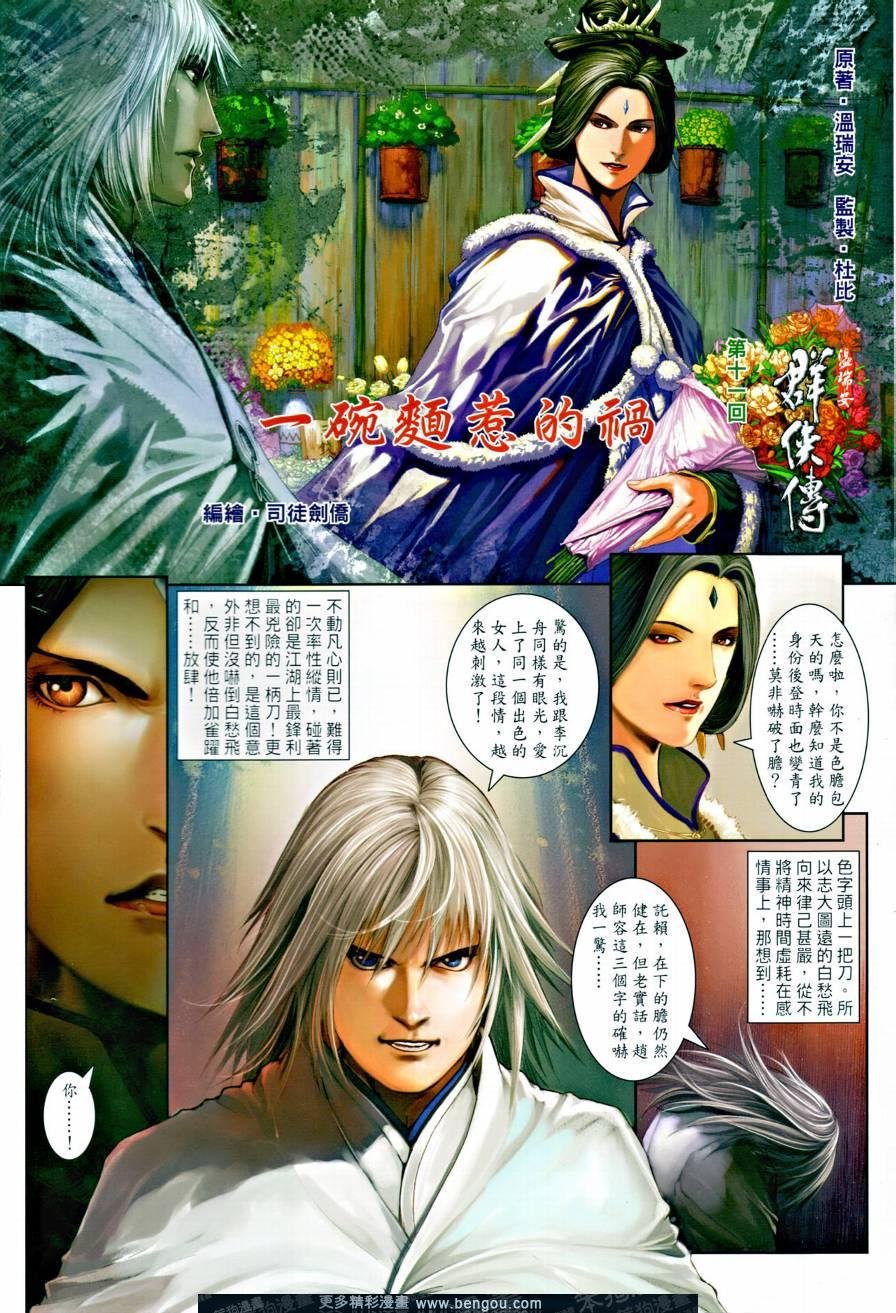 第11话