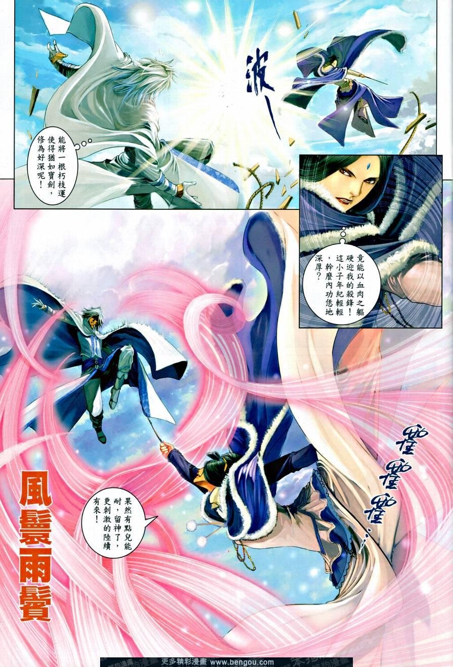 第11话