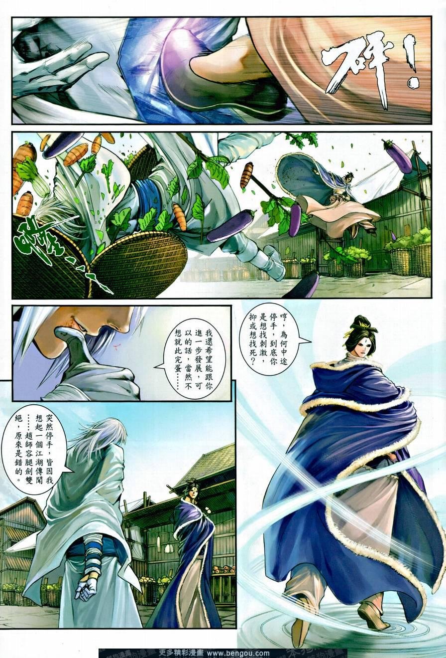 第11话