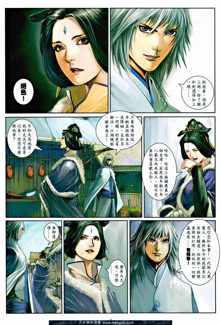 第11话