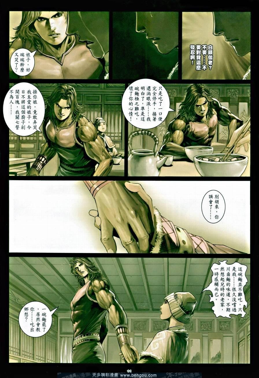 第11话
