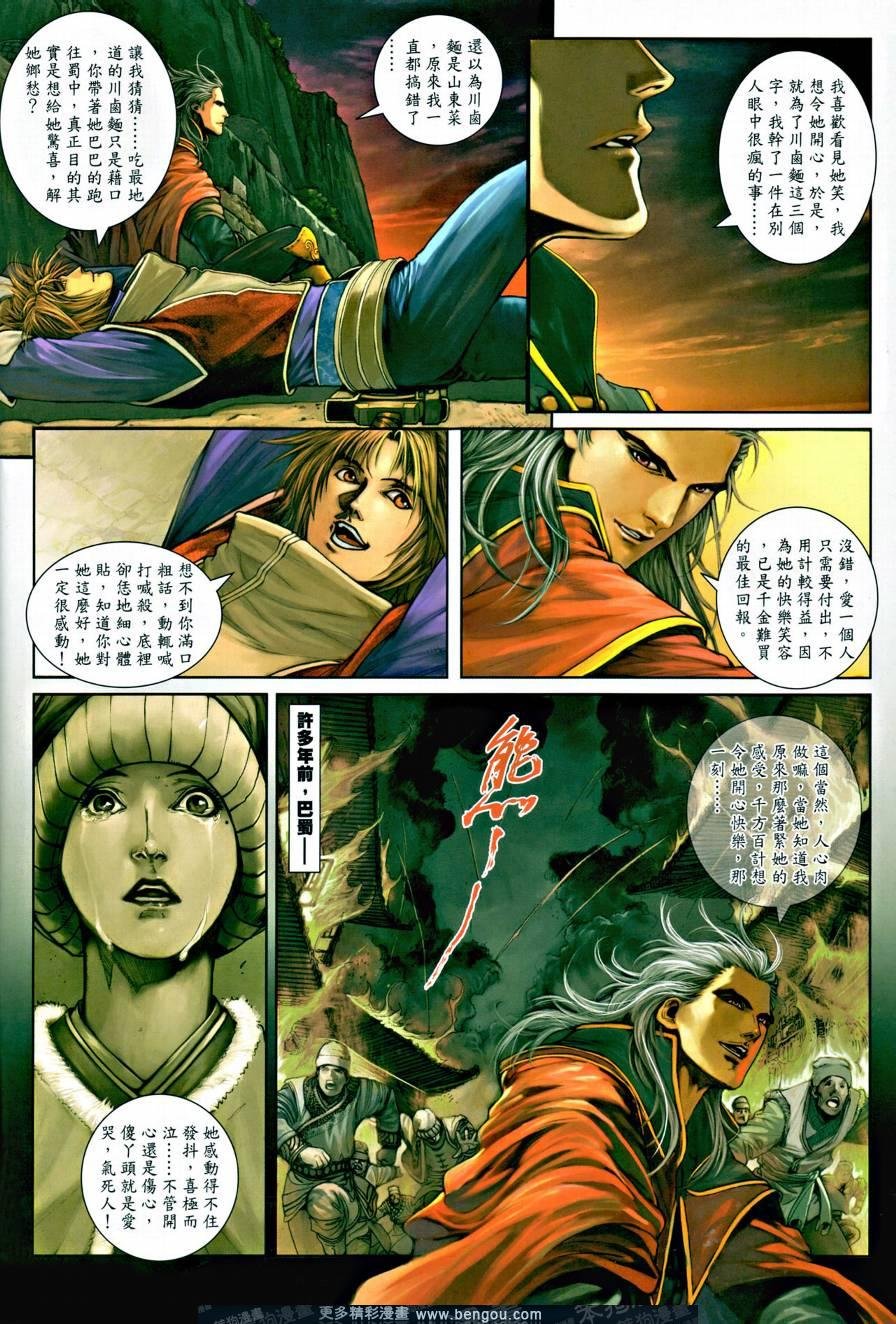 第11话
