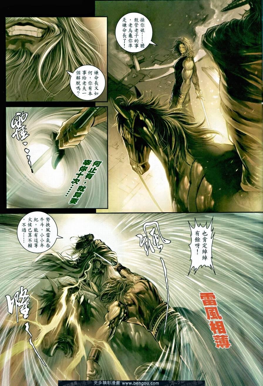 第11话