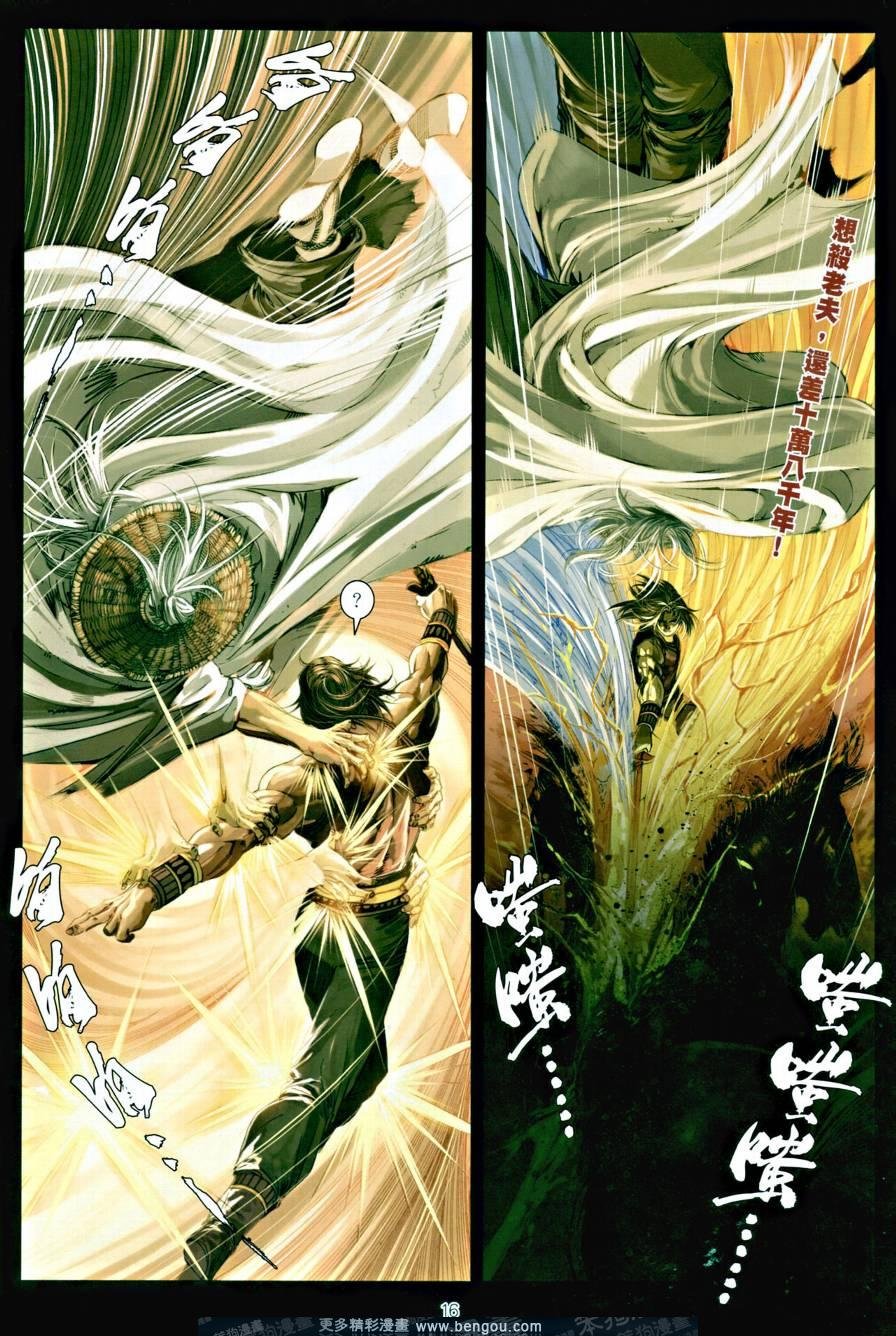 第11话
