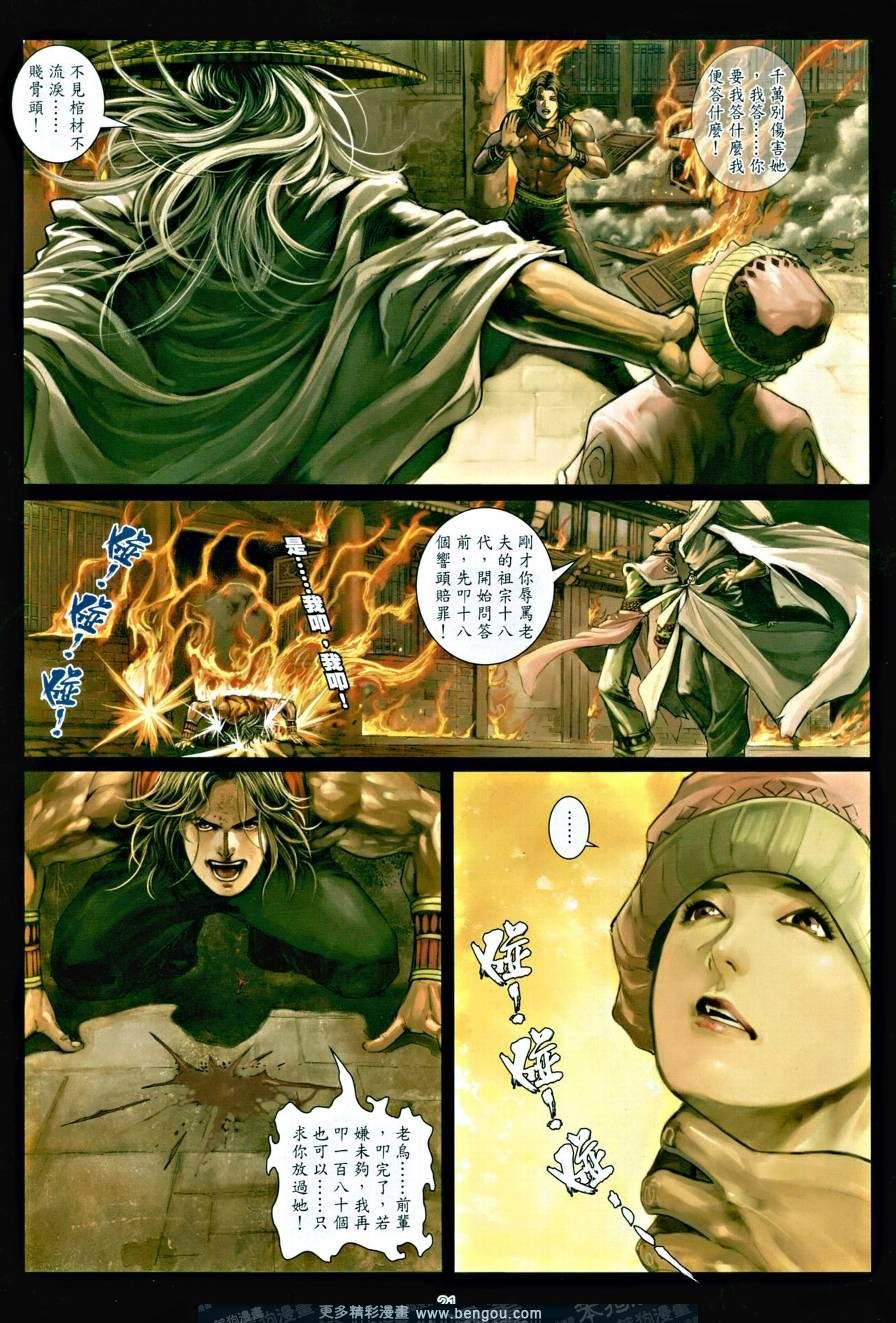 第11话
