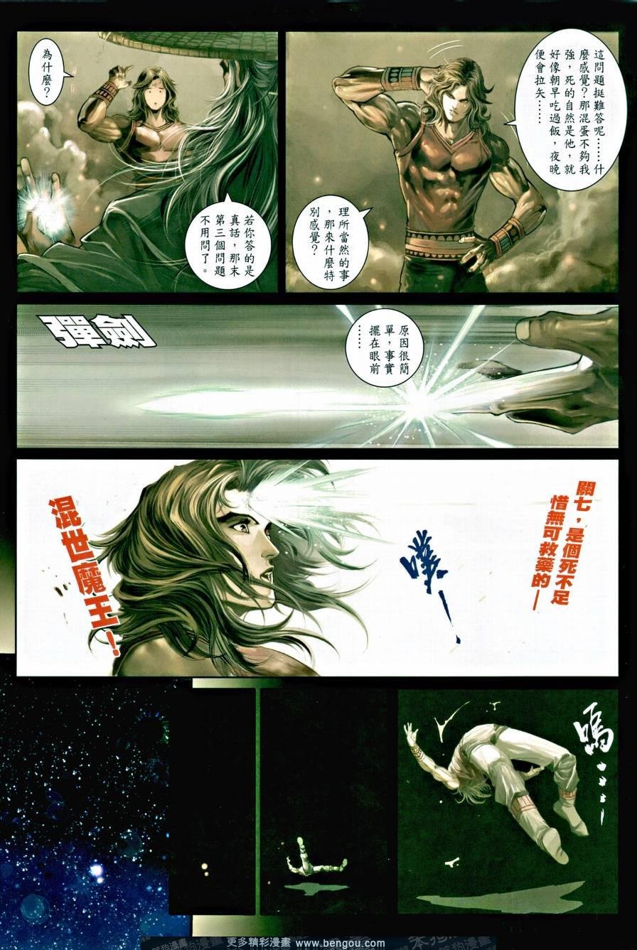 第11话