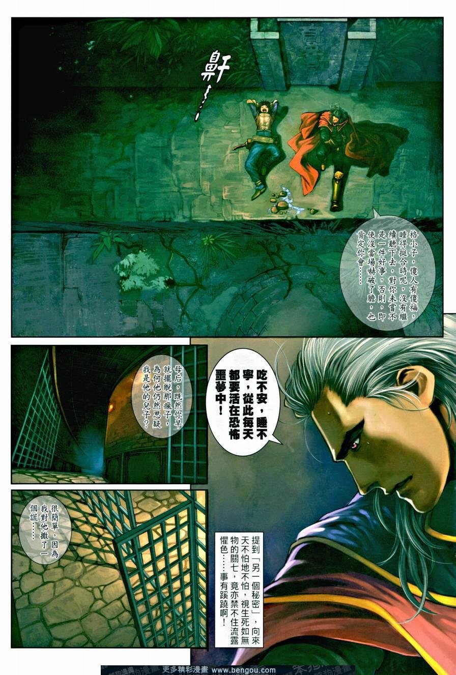 第11话