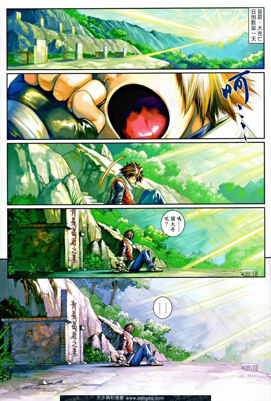 第11话