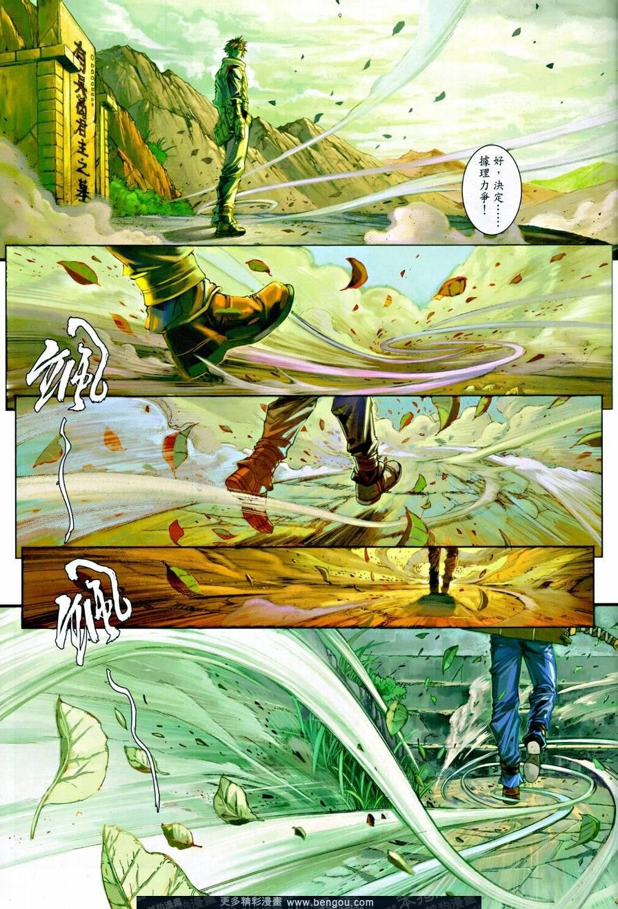 第11话