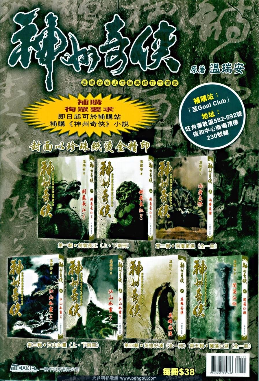 第11话