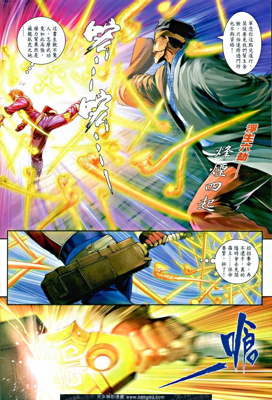 第12话