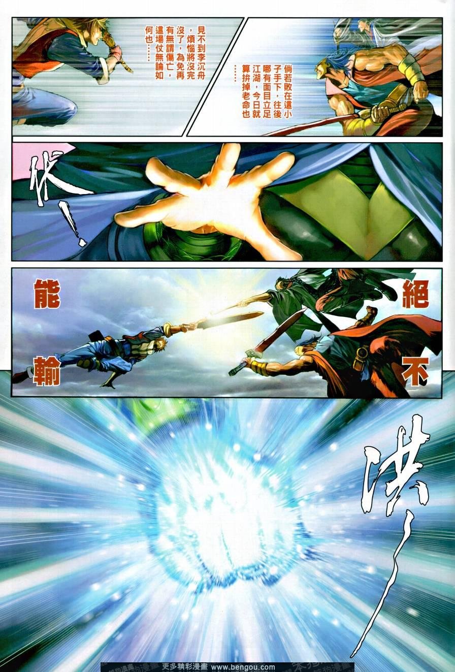 第12话