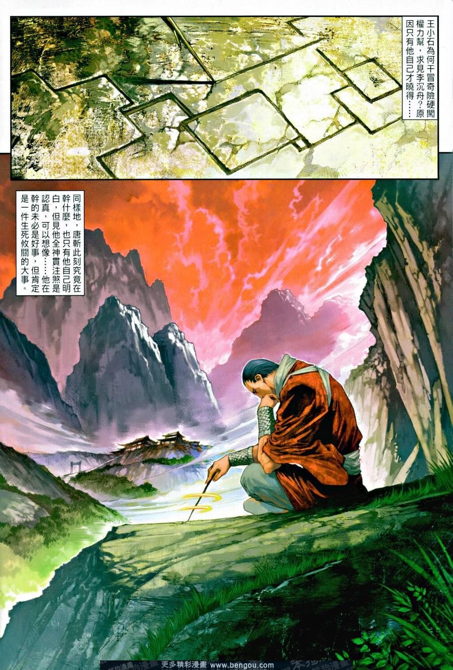 第12话