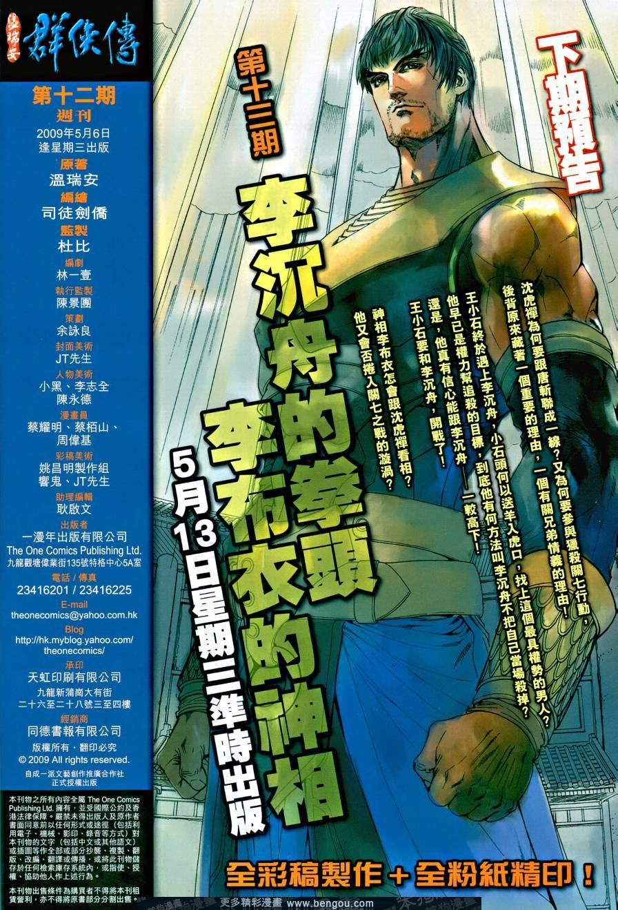 第12话