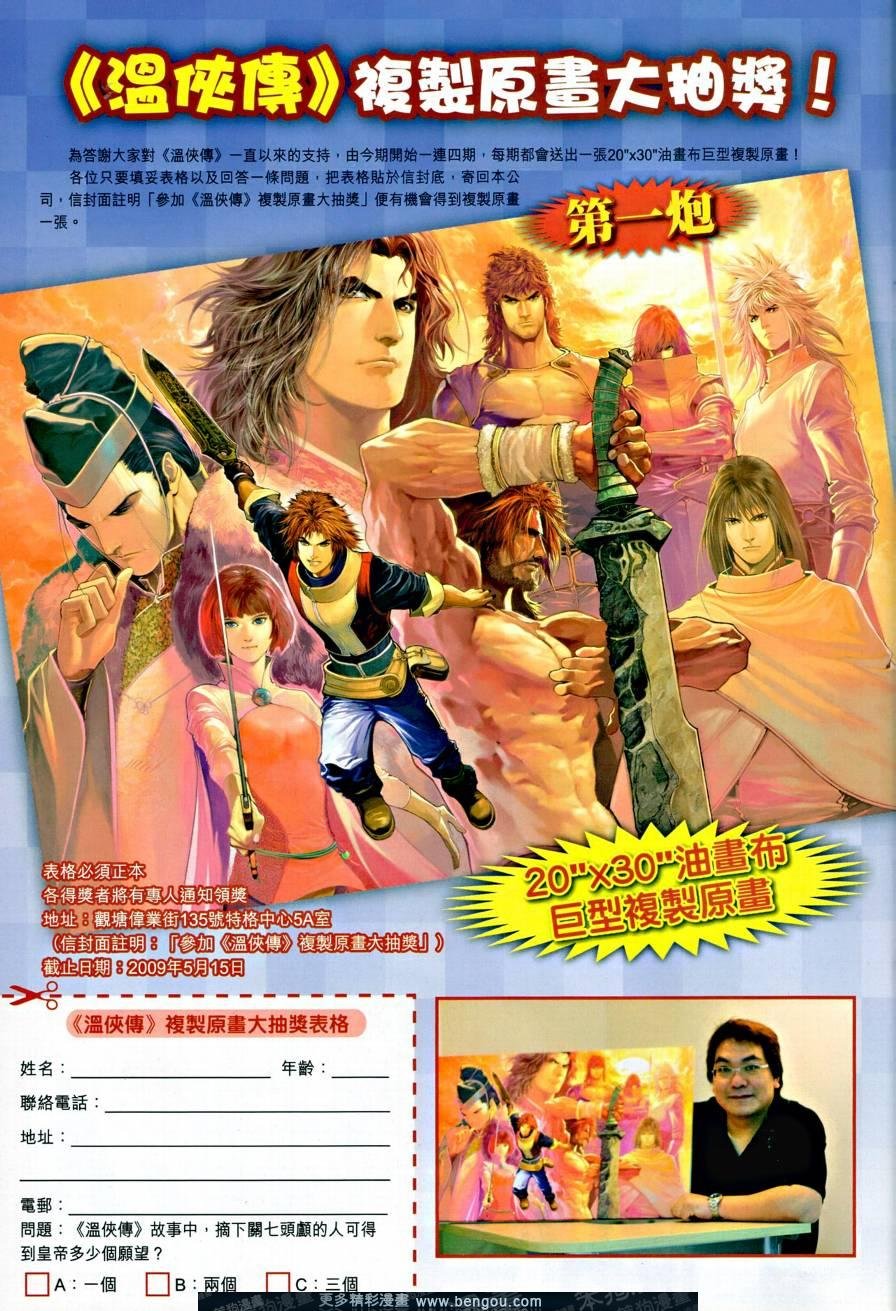 第12话