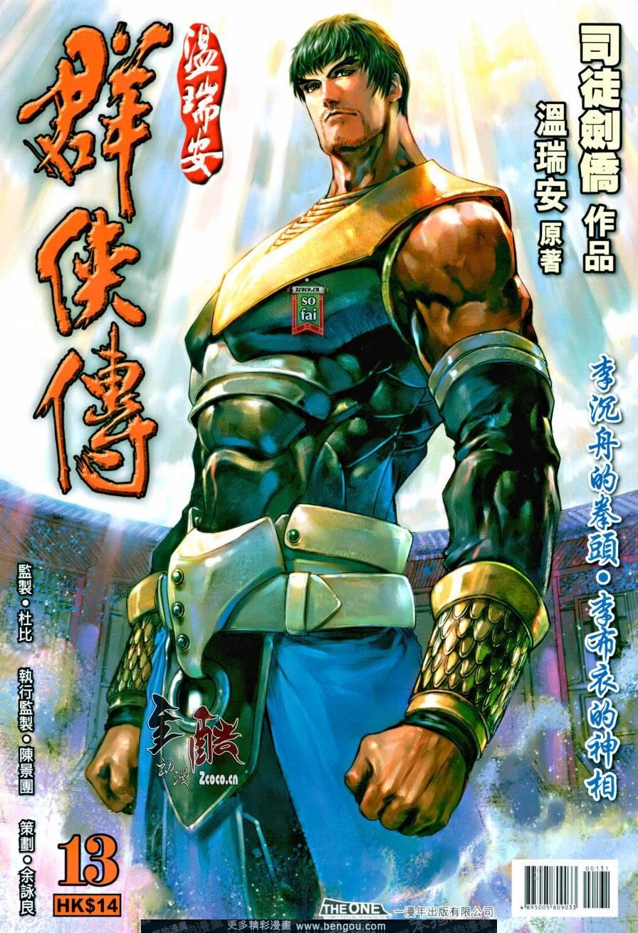 第13话