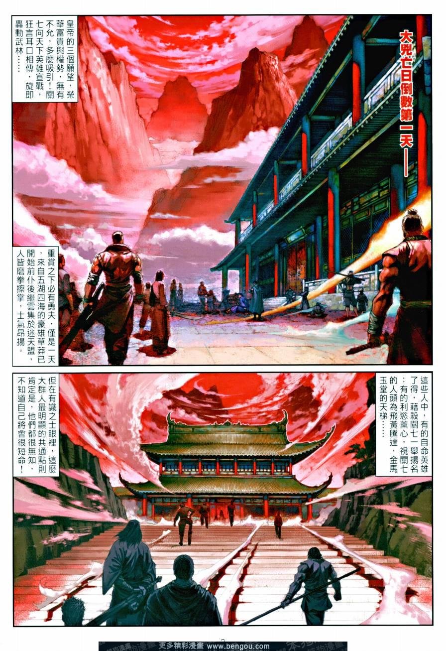 第13话