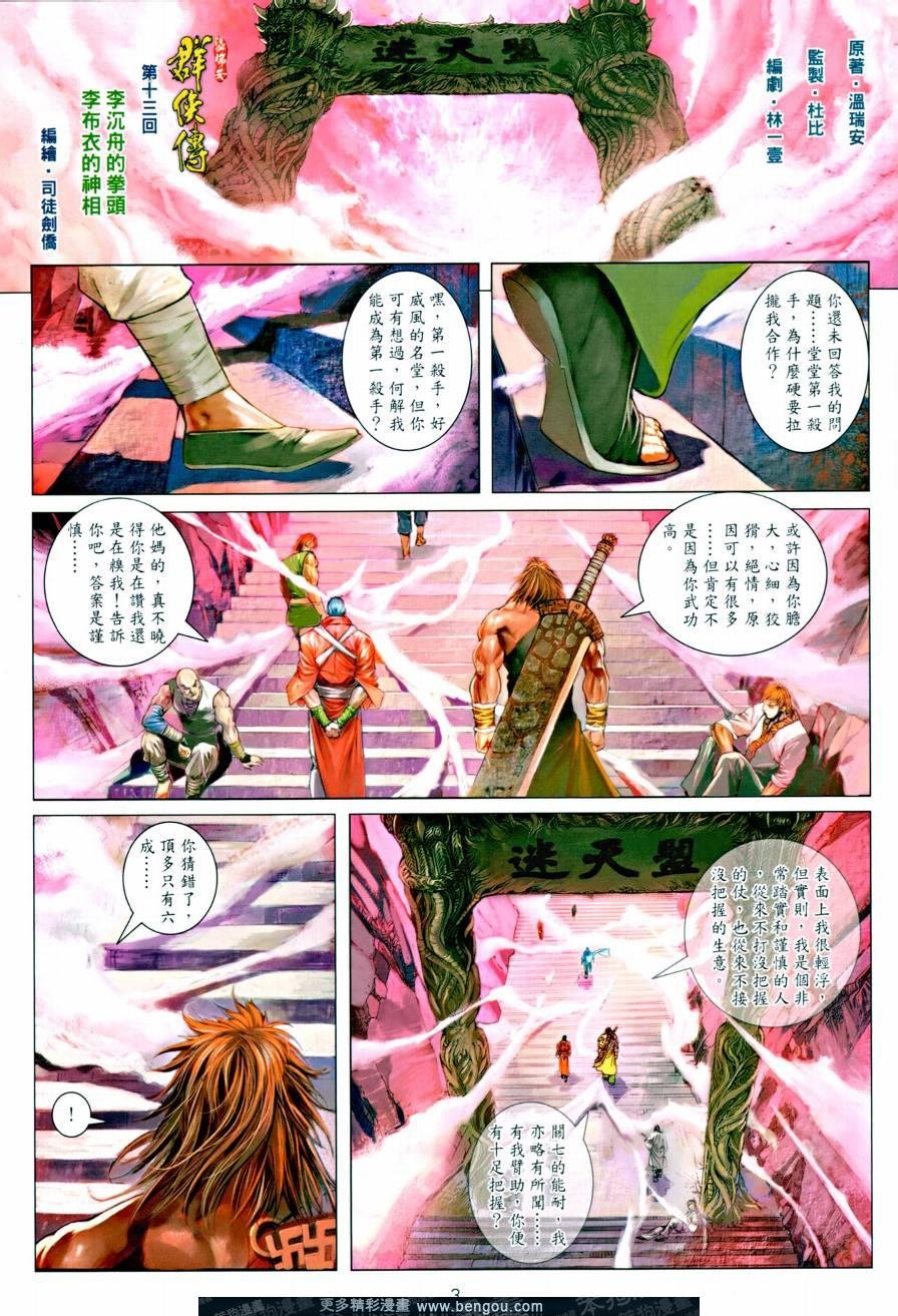 第13话