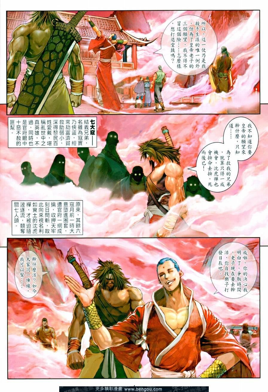第13话