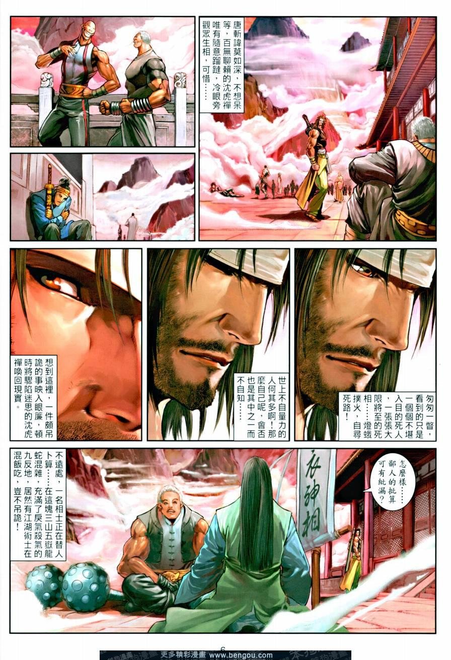 第13话