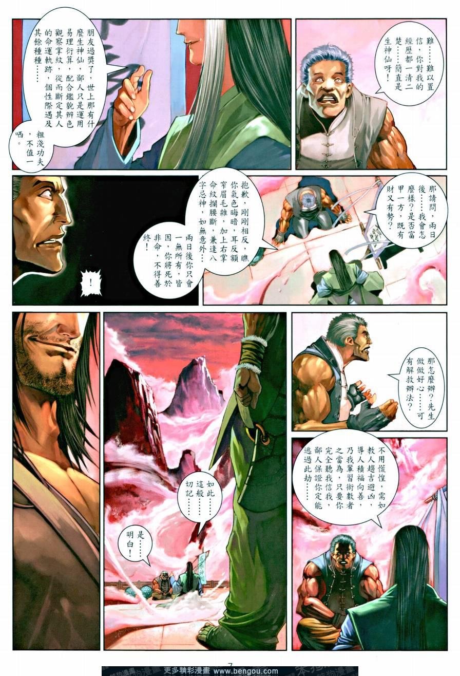 第13话