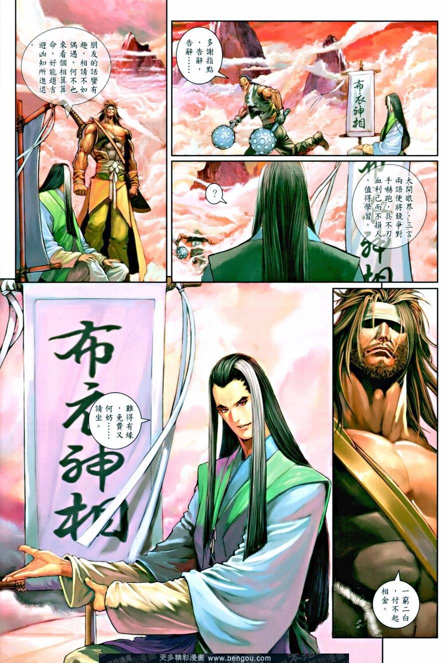 第13话