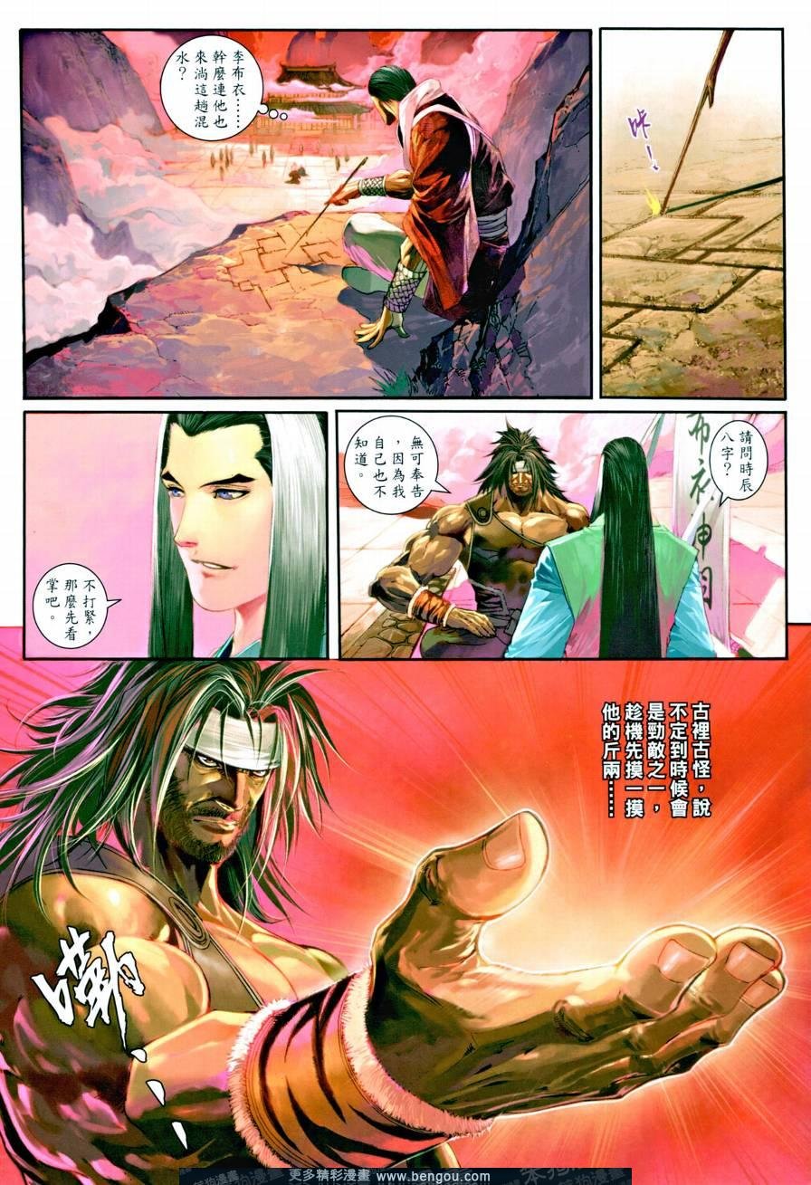 第13话