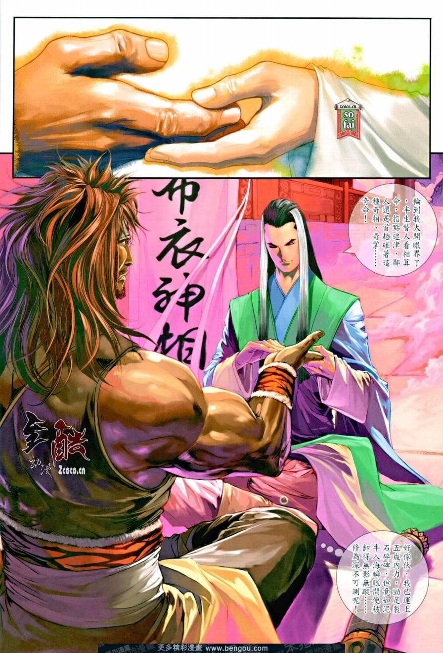 第13话