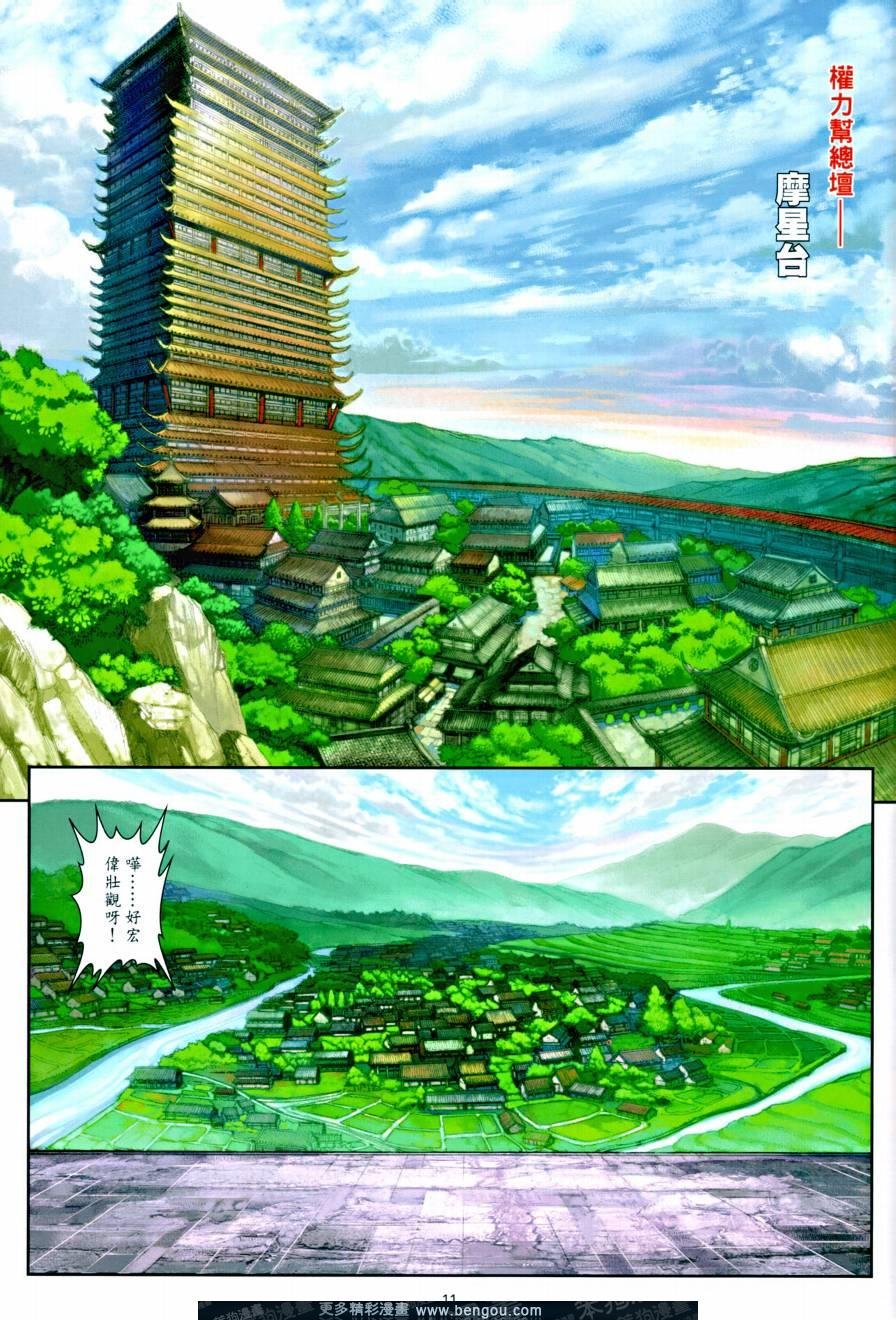 第13话
