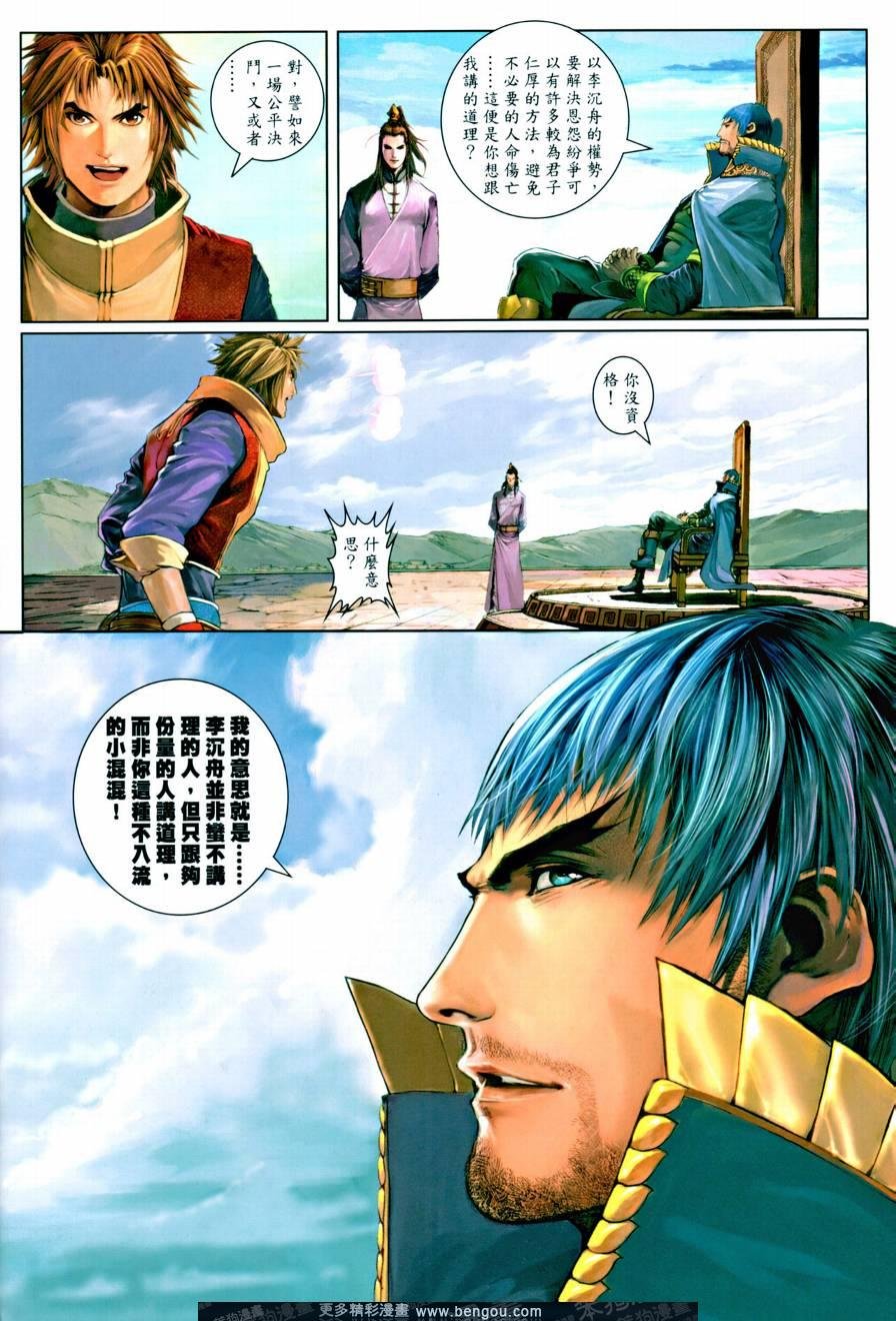 第13话