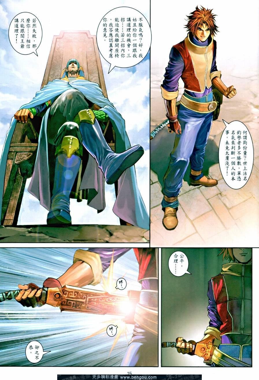 第13话