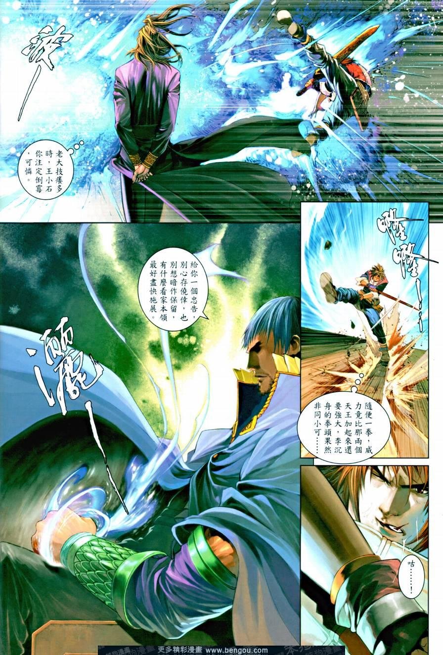 第13话
